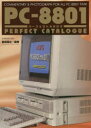【3980円以上送料無料】PC-8801パーフェクトカタログ COMMENTARY & PHOTOGRAPH FOR ALL PC-8801 FAN!/前田尋之/監修