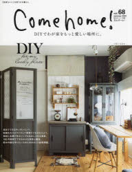 【3980円以上送料無料】Come home！ vol．68／
