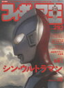 【3980円以上送料無料】フィギュア王 No.292/