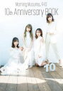 【3980円以上送料無料】モーニング娘。9・10期10th　Anniversary　BOOK／