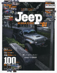 CARTOP　MOOK 交通タイムス社 自動車 128P　30cm ジ−プ　マガジン　1　1　ジ−プ　ト　ジユウジツ　ノ　アソビジカン　オ　スゴス　ウツクシクモ　カツコイイ　ジ−プ　ノ　コウリヤクジユツ　カ−　トツプ　ムツク　CARTOP　...