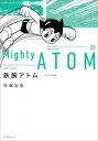 【送料無料】鉄腕アトム オリジナル版 09/手塚治虫/著