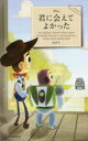 【3980円以上送料無料】Disney君に会えてよかった Everything I Need to Know about Friendship and Love...
