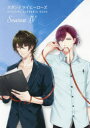 【3980円以上送料無料】スタンドマイヒーローズOFFICIAL SCENARIO BOOK Season 4/coly/監修