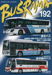 Economics, Finance - 【3980円以上送料無料】バスラマインターナショナル　192／