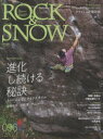 【3980円以上送料無料】ROCK & SNOW 096(summer issue jun.2022)/