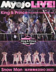 【3980円以上送料無料】Myojo LIVE！ 2022春コン号／