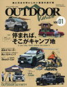 【3980円以上送料無料】OUTDOOR　Vehicle　vol．01／