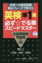 【3980円以上送料無料】英検準1級必