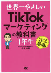 【3980円以上送料無料】世界一やさ�
