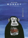 【3980円以上送料無料】MONKEY vol.27(2022SUMMER/FALL)/柴田元幸/責任編集