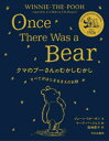 クマのプーさんのむかしむかし　すべてがはじまるまえのお話／ジェーン・リオーダン／文　マーク・バージェス／絵　尾崎愛子／訳