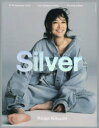 【3980円以上送料無料】Silver N°16(2022Summer)/(3)