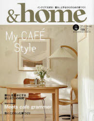 【3980円以上送料無料】＆home　vol．73／