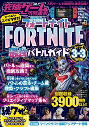 【3980円以上送料無料】究極ゲーム攻略全書　VOL．17／