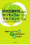 【3980円以上送料無料】特別支援学校が目指すカリキュラム・マネジメント 参画チェックリストと7つの要素を動かす15の仕掛け/三浦光哉/監修・編著 山口純枝/編著 小倉靖範/編著 2,530円