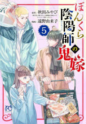 ȥåץ㡼BOOKSTORE㤨֡3980߰ʾ̵ۤܤ󤯤鱢ۻդεǡ5ĤߤӡΤȤ饯ơͳҡ̡פβǤʤ660ߤˤʤޤ