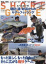 【3980円以上送料無料】レベルアップ!堤防・磯・砂浜からのルアーフィッシング SHORA GAME 青物、根魚、ヒラメ&マゴチ、クロダイetcを満喫!/