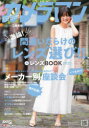 【3980円以上送料無料】カメラマン リターンズ #5/