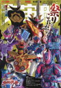 【3980円以上送料無料】宇宙船 vol.177(2022.夏)/