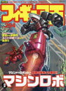 【3980円以上送料無料】フィギュア王 No.294/(3)