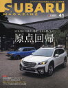 【3980円以上送料無料】スバルマガジン vol.41/