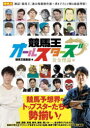 【3980円以上送料無料】競馬王オールスターズ 黄金理論編/競馬王編集部/編
