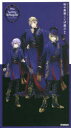 【3980円以上送料無料】和の感情ことば選び辞典 ディズニーツイステッドワンダーランド ポムフィオーレエディション/