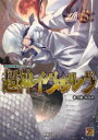 【3980円以上送料無料】超神イヴォルヴ 神我狩拡張ルールブック/力造/著 N.G.P./著