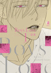 【3980円以上送料無料】Boys　Love　1