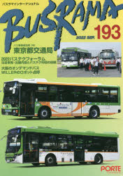 Other - 【3980円以上送料無料】バスラマインターナショナル　193／