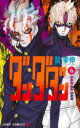 【3980円以上送料無料】ダンダダン 6/龍幸伸/著