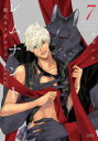 【3980円以上送料無料】初回限定版 レムナント-獣人オメガバ 7/羽純 ハナ 著