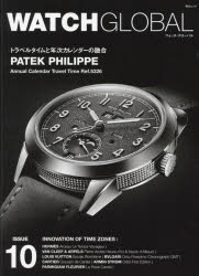 【3980円以上送料無料】WATCH　GLOBAL　ISSUE10／