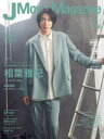 【3980円以上送料無料】J Movie Magazine 映画を中心としたエンターテインメントビジュアルマガジン Vol.86(2022)/