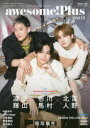 【3980円以上送料無料】awesome!Plus DRAMA,MOVIE,STAGE,MUSIC SEARCH MAGAZINE Vol.13/