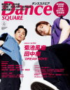 【3980円以上送料無料】ダンススクエア vol.52/