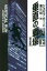 【3980円以上送料無料】垂直の戦場　上／ジョゼフ・ガーバー／著　東江一紀／訳