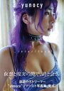 【3980円以上送料無料】yunocy_inter/face/横山マサト/写真