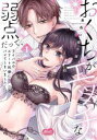 Melt　COMICS アイプロダクシ オクチ　ガ　エツチ　ナ　ジヤクテン　ダツテ　ライバル　ノ　エリ−ト　メルト　コミツクス　54939−45 アワイ　ポツポ