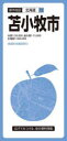 【3980円以上送料無料】苫小牧市/
