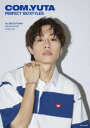 【3980円以上送料無料】COM.YUTA PERFECT 100 STYLES/コムドットゆうた/著