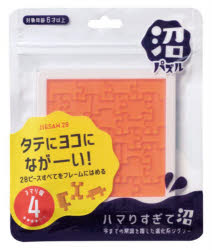 【3980円以上送料無料】沼パズル　ジグソー28／