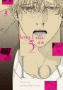 【3980円以上送料無料】Boys　Love　5