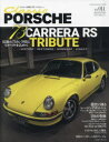 【3980円以上送料無料】クラシックポルシェ　Vol．011（2022AUTUMN）／