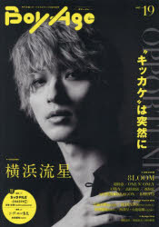 【3980円以上送料無料】BoyAge－ボヤージュ－　vol．19／