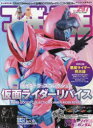 【3980円以上送料無料】フィギュア王 No.297/