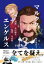 【3980円以上送料無料】マルクス&エンゲルス vol.3/野口美代子/シナリオ 中村敬二/監修 丸川楠美/漫画 1,100円