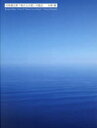 【3980円以上送料無料】司馬遼太郎「坂の上の雲」の視点/小林修/著