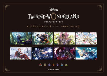 3980߰ʾ̵DISNEYTWISTEDWONDERLANDӥ奢֥åɥȡ轸2